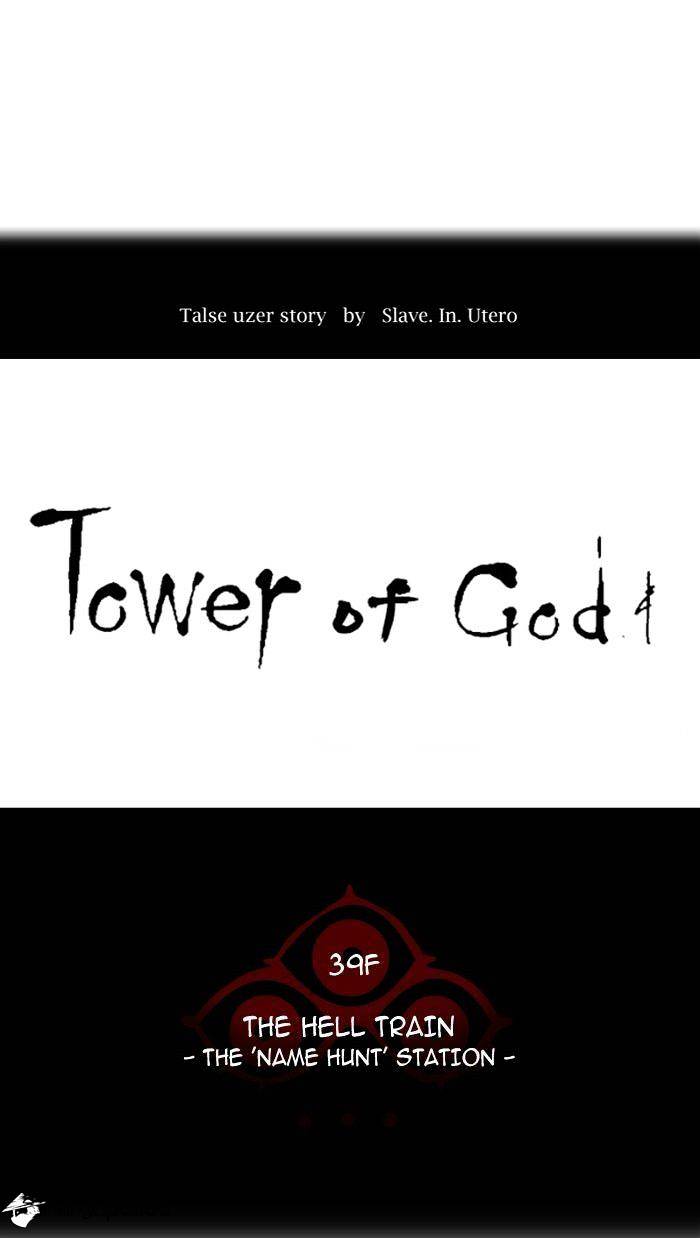 Tower of God, Chapter 286 image 006